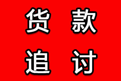 律师助力孙某赢得向某等人民间借贷案胜诉