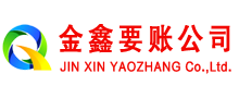 达州收账公司